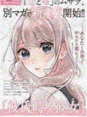 机械心跳 机战动漫海报