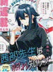 夜行图书馆 悬疑奇幻动漫海报